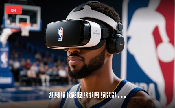 从数据赋能到情感共振：现代体育新闻的叙事革命与价值重塑